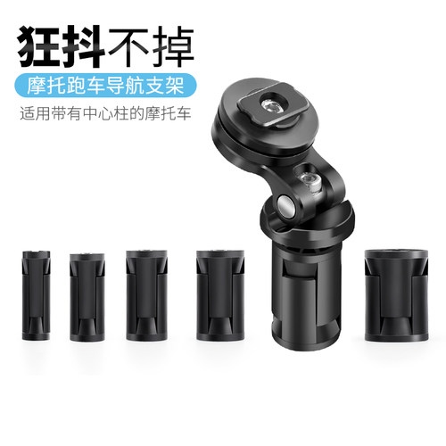 摩托车导航手机支架非SP