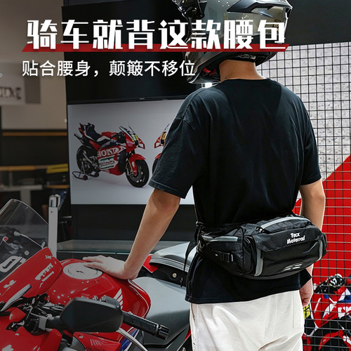 TACX摩托车骑行腰包防泼水