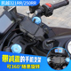 凯越250 F减震手机支架摩托车导航架可旋转防震无线充电 321RR