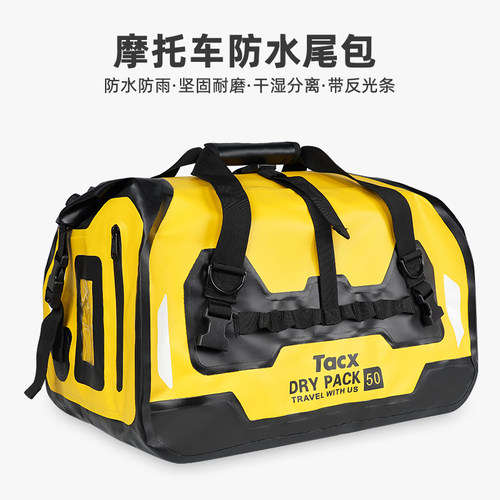 TACX摩托车摩旅防水包