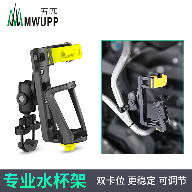 五匹摩托车自行车水壶支架