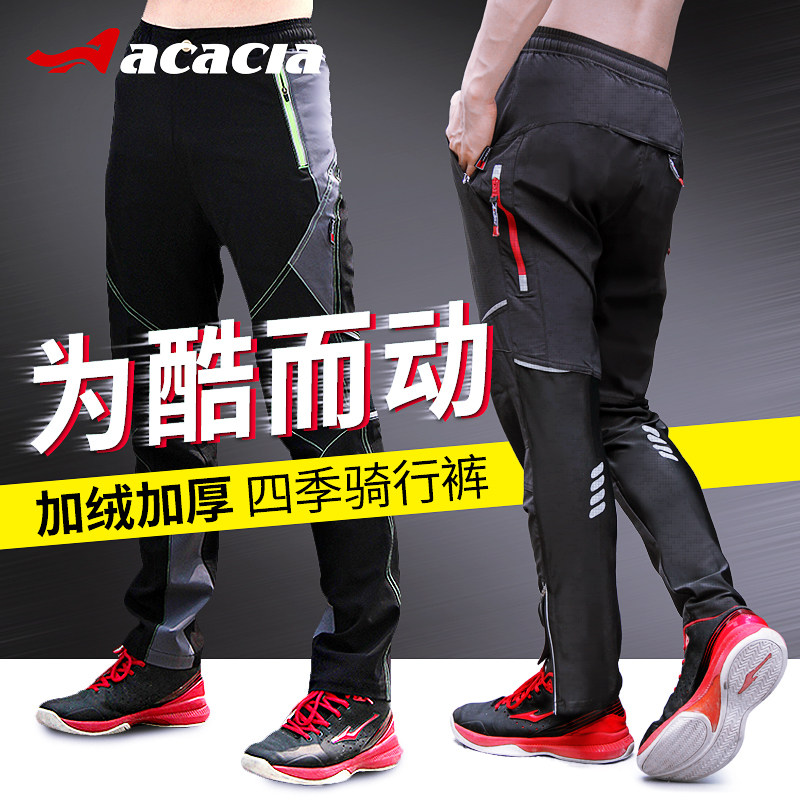 ACACIA自行车休闲骑行裤长裤男女春夏秋冬季骑车健身长裤运动装备|ruв категории велосипед/езда оборудования/запасных частей, езда одежды/езда оборудования, Джерси - от Buy2taobao.com для оказания профессиональной услуги покупки агента Taobao