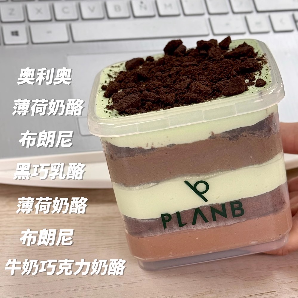 PLANB烘焙 薄荷黑巧kiri奶油奶酪蛋糕代糖网红甜品下午茶 零食/坚果/特产 芝士/奶酪蛋糕 原图主图