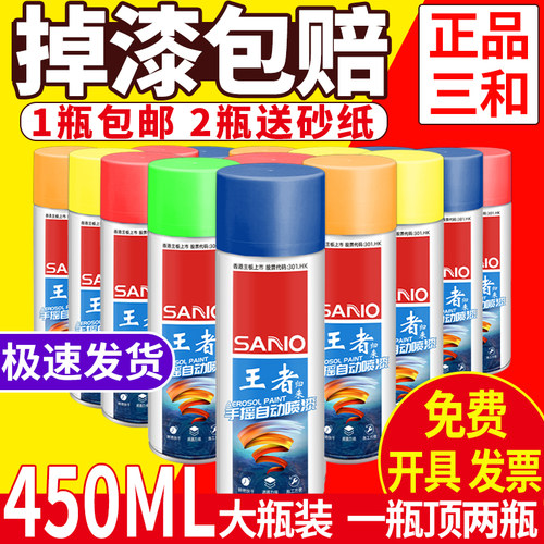 三和升级加重450ML自喷漆工业装