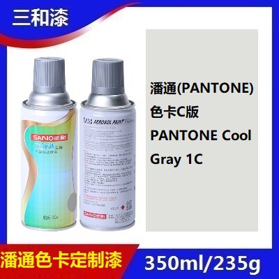 三和自喷漆暖灰色潘通色卡定制漆