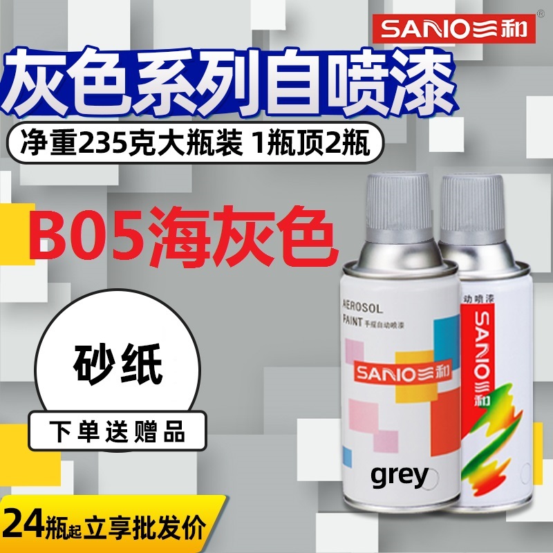 B05海灰色RAL7035手摇自动喷漆国标GY09冰灰色B04/B02金属防锈漆 基础建材 金属漆 原图主图