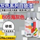 B02金属防锈漆 B05海灰色RAL7035手摇自动喷漆国标GY09冰灰色B04