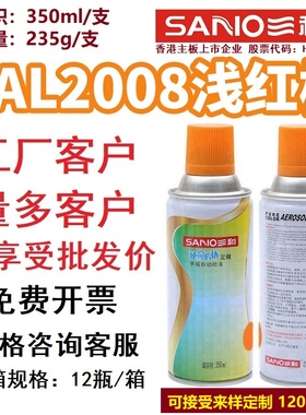 三和手摇自动喷漆RAL2008浅红橙色劳尔2003/3001信号红色防锈油漆