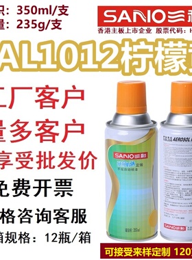 三和劳尔色卡RAL1012柠檬黄色定制自喷漆1021/1023/1028金属防锈