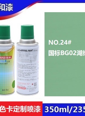 GSB涂料色卡定制BG02湖绿色自喷漆GY07豆蔻绿G05深绿色金属防锈漆