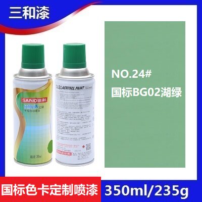 GSB涂料色卡定制BG02湖绿色自喷漆GY07豆蔻绿G05深绿色金属防锈漆