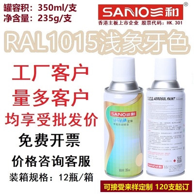 RAL1015浅象牙色劳尔色卡定制漆