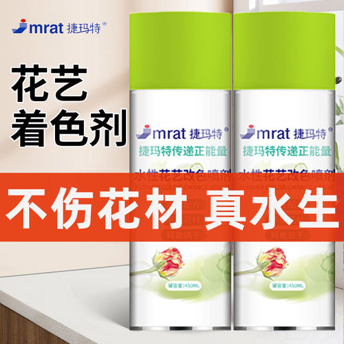 乌梅子酱碎冰蓝鲜花喷漆水性配方
