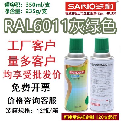 RAL6011灰绿色劳尔色卡定做喷漆