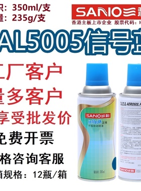 三和手摇自动喷漆 RAL5005信号蓝RAL5015天空蓝RAL5017交通蓝劳尔