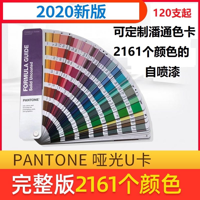 三和自喷漆PANTONE Cool Gray 1C 2C 3C 4C 5C潘通色卡定制防锈漆-封面