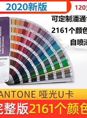 三和自喷漆PANTONE Cool Gray 1C 2C 3C 4C 5C潘通色卡定制防锈漆