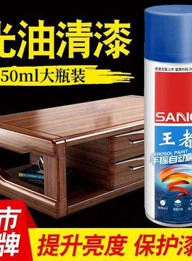 三和自动喷漆手摇喷漆罐汽车光油透明枣红清漆模型家具木器漆增光