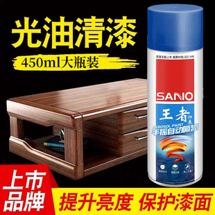 三和自动喷漆手摇喷漆罐汽车光油透明枣红清漆模型家具木器漆增光