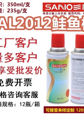 三和手摇自动喷漆RAL2012鲑鱼橙ral劳尔2004纯橙色金属防锈修补漆