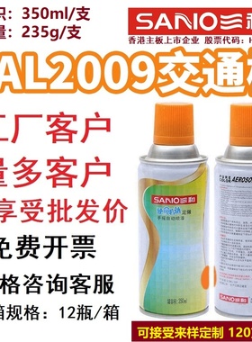 三和手摇自动喷漆RAL2009交通橙ral劳尔2004纯橙色金属防锈修补漆