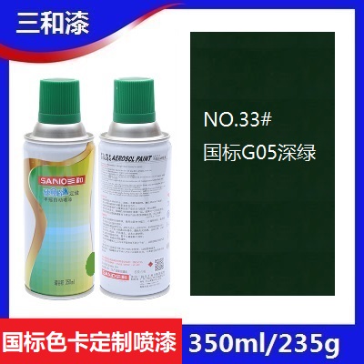 GSB涂料色卡定制G05深绿色自喷漆GY07豆蔻绿GY06军车绿金属防锈漆 基础建材 金属漆 原图主图