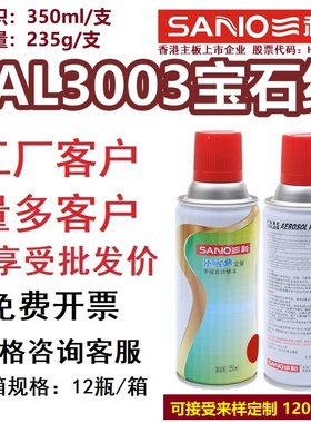 三和自动手摇自喷漆RAL3003宝石红色3002/3020劳尔色金属防锈油漆