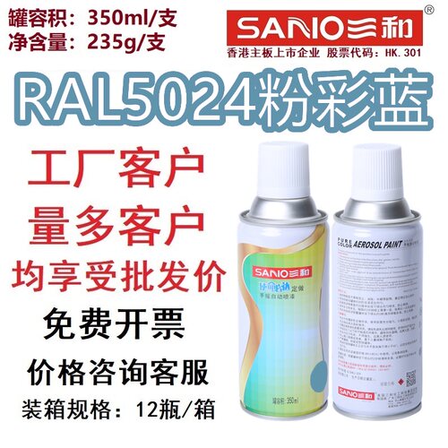 RAL5024粉彩蓝劳尔色卡定制喷漆