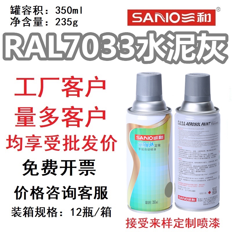 RAL7033水泥灰劳尔色卡定制喷漆