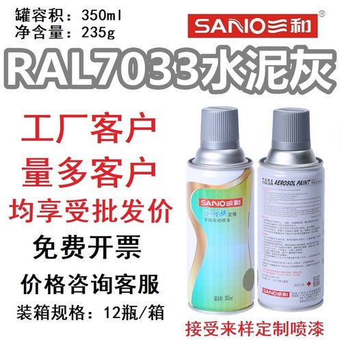 RAL7033水泥灰劳尔色卡定制喷漆