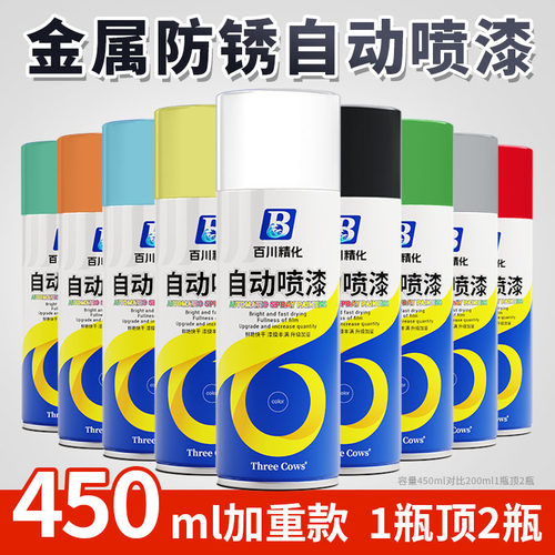 自动手摇自喷漆汽车金属防锈漆