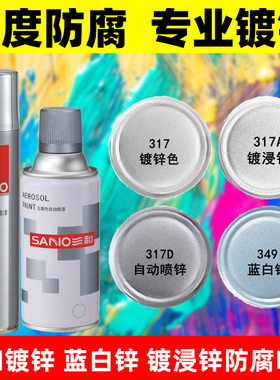 蓝白锌冷镀锌自喷漆热镀锌修补钢结构翻新油漆银白色金属防锈面漆