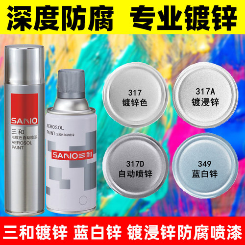 镀锌蓝白锌银白色喷漆含锌量95%