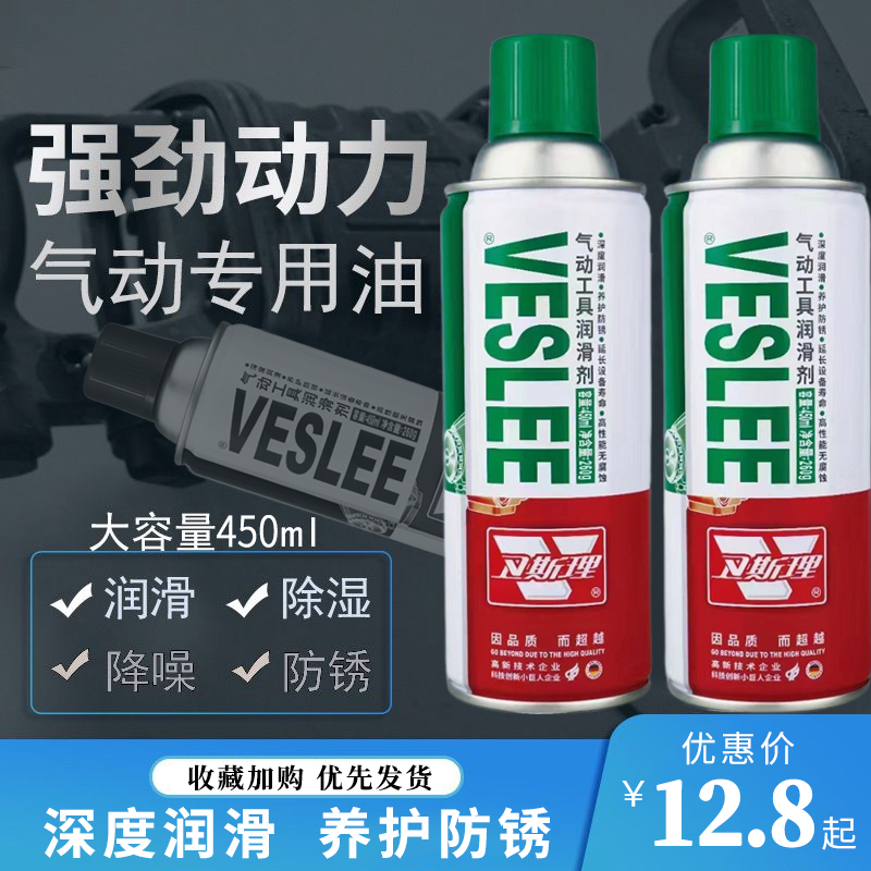 气动工具轴承机械风扇门锁润滑剂