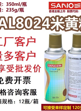 三和自动手摇自喷漆RAL8024米黄棕ral8025苍白棕色咖啡色金属防锈
