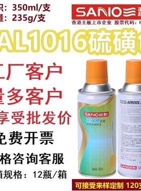 三和自动喷漆劳尔色卡RAL1016硫磺色定制ral1018锌黄色金属防锈漆