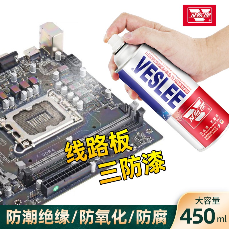 电路板防潮绝缘透明三防漆保护剂