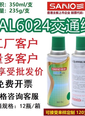 三和自动手摇自喷漆RAL6024交通绿ral6018黄绿色金属修补防锈油漆