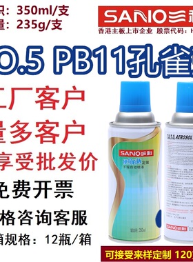 三和喷漆NO.5 PB11孔雀蓝GSB色卡PB04中(酞)蓝色PB09定制自动喷漆