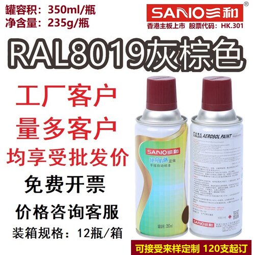 RAL8019灰棕色劳尔色卡定制喷漆