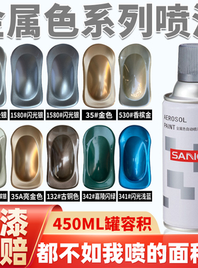 三和金色自动喷漆手摇喷漆黄金色不掉色镀金银色古铜色金属防锈漆