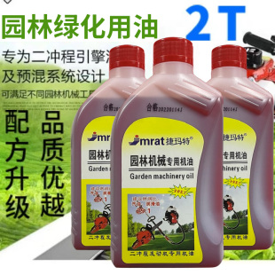 油锯机油二冲程专用割草机园林机械专用机油2T专用机油伐木五斤装