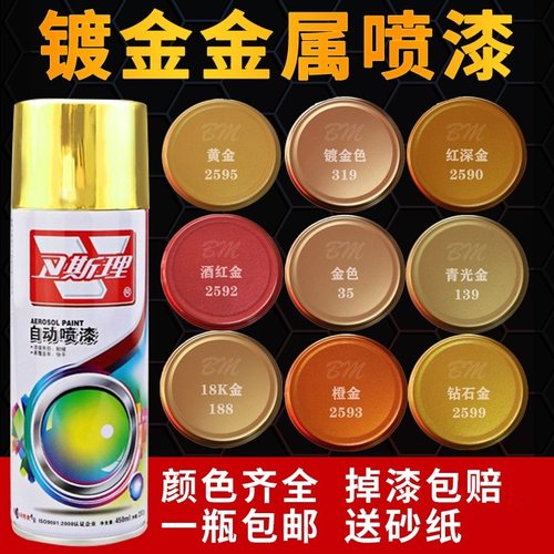 玫瑰金黄金色自喷漆不掉漆/色正