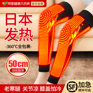 日本蓄热护膝盖保暖老寒腿男女士关节老年人专用秋冬厚防寒护腿套