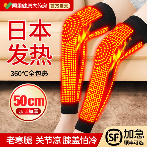 李佳崎推荐】秋冬蓄热保暖护膝套