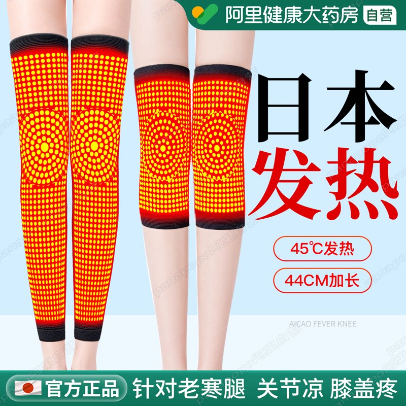 日本蓄热护膝盖保暖老寒腿男女士关节老年人专用秋冬厚防寒护腿套
