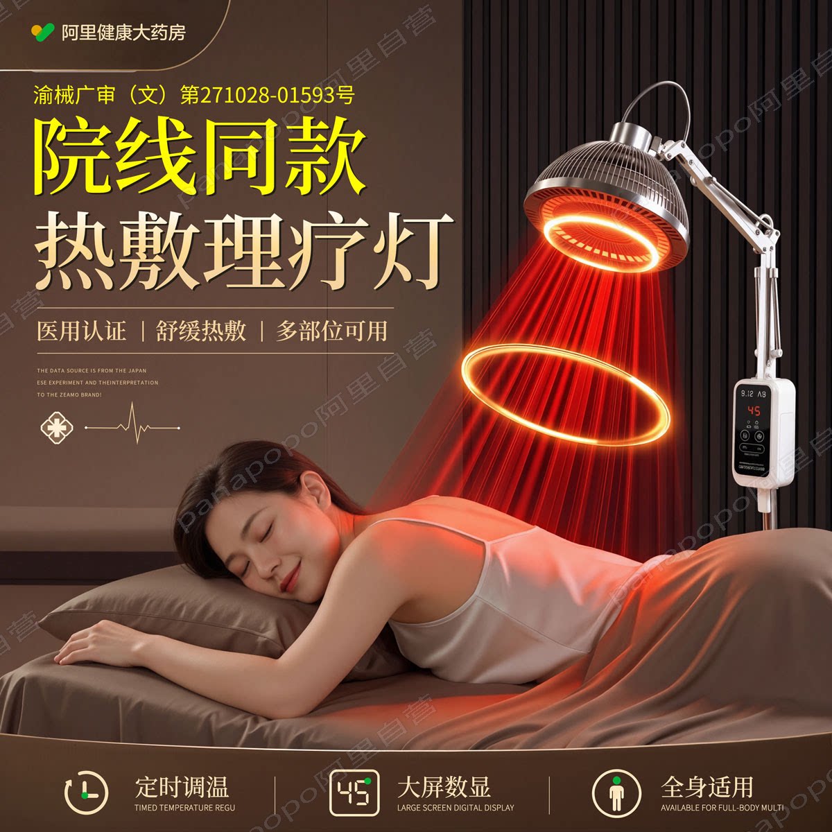 医用远红外线理疗灯烤灯家用神灯特定电磁波红光治疗仪器医院专用