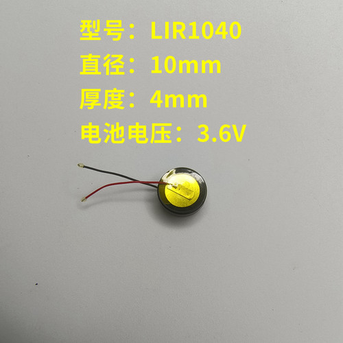 华强北耳机电池蓝牙耳机电池1040