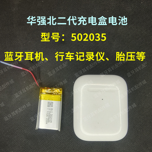 3.7v锂电池聚合物502035了蓝牙耳机行车记录仪胎压华强北二代电池
