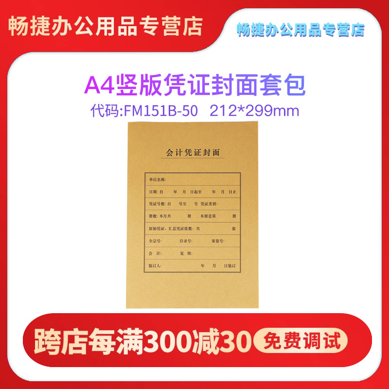 fm151b牛皮装订纸包邮办公用品